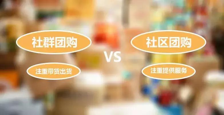 如何低成本制作社区团购小程序,社区团购小程序怎么快速做起来