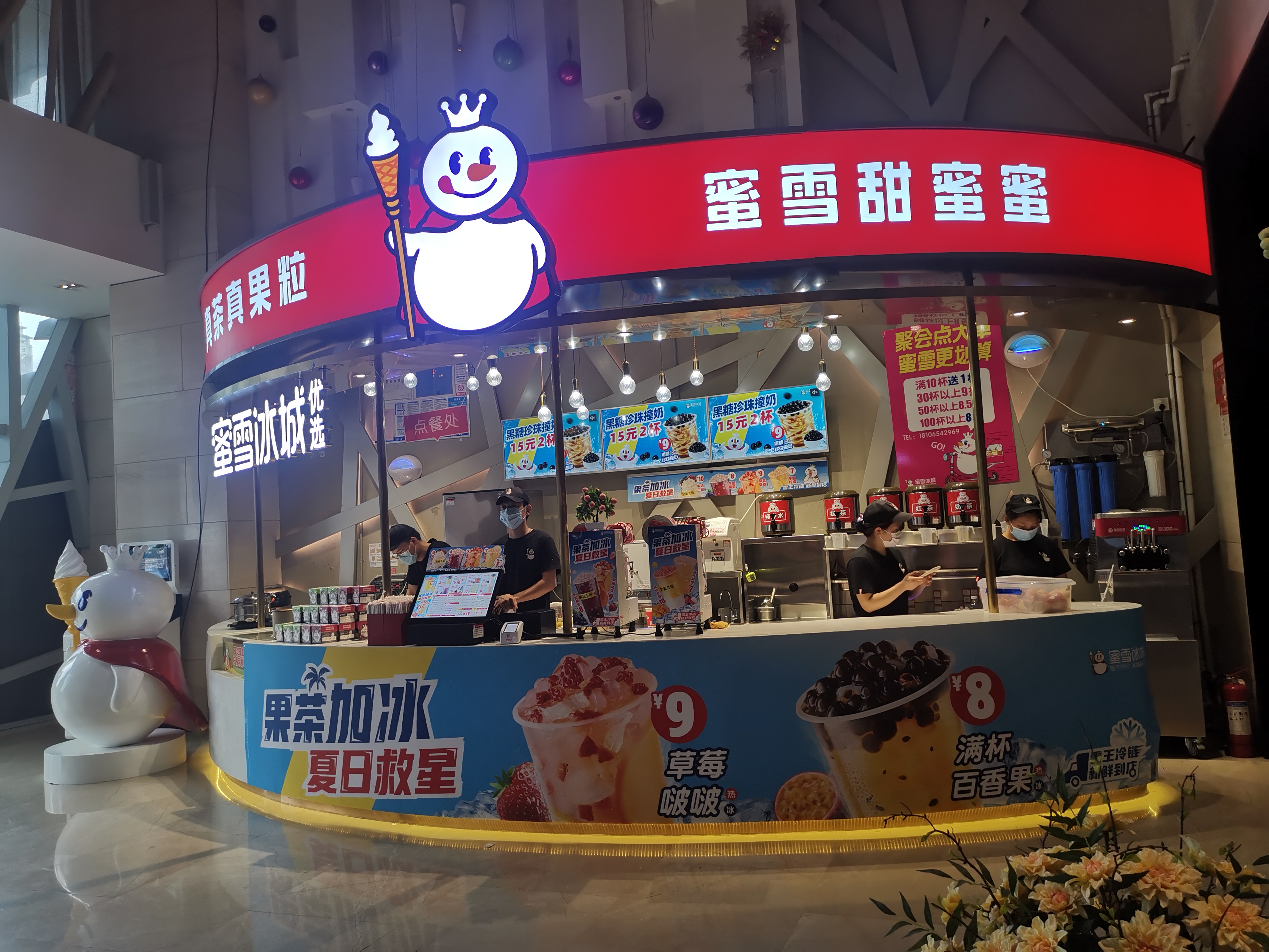 奶茶加盟蜜雪冰城多少钱,奶茶加盟店10大品牌蜜雪冰城加盟