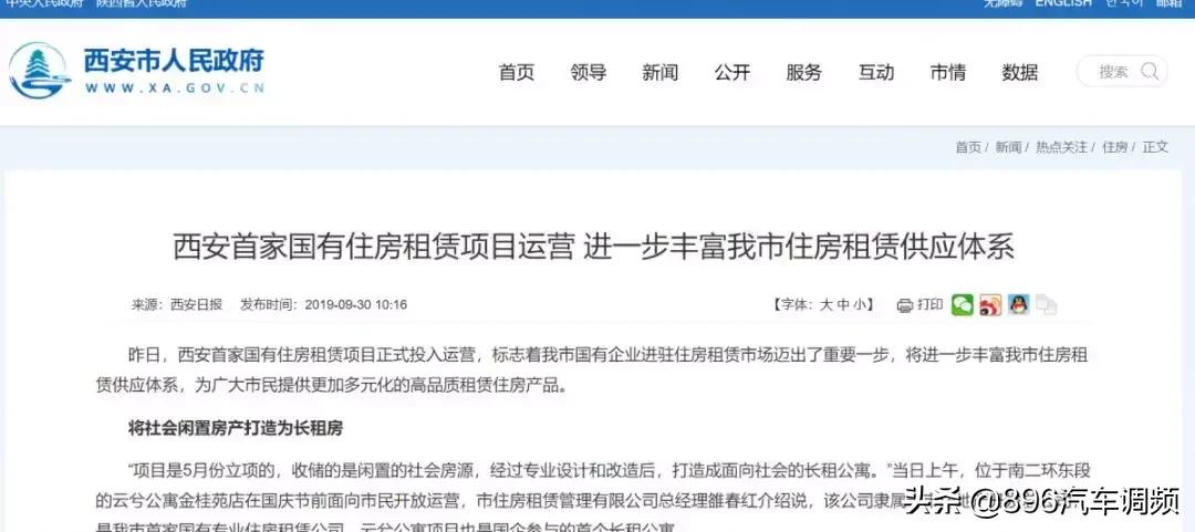 西安短租公寓哪家最好,西安高端住房租赁