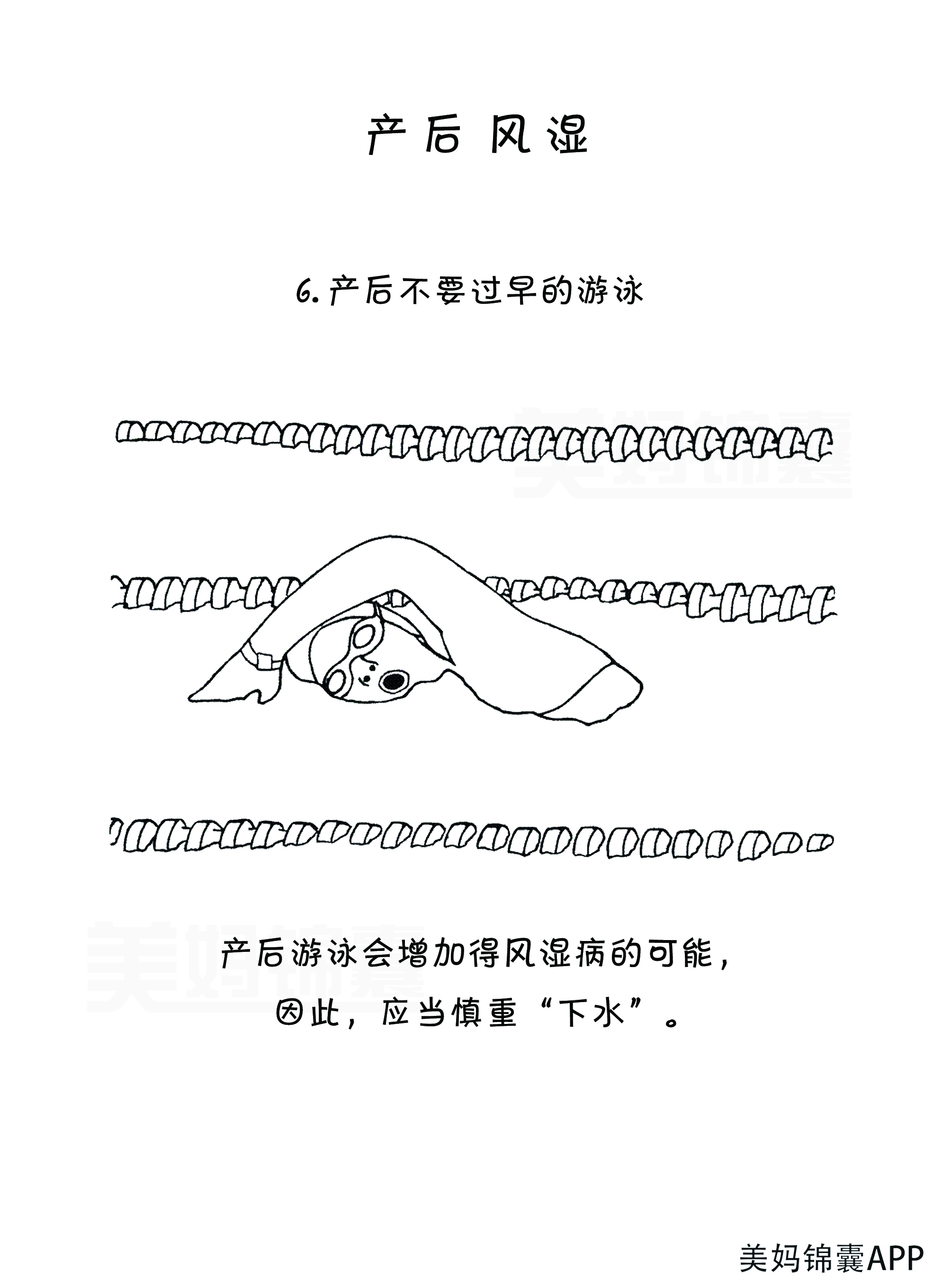 产后风湿关节炎多久可以治愈,产后风湿和风湿病有什么区别