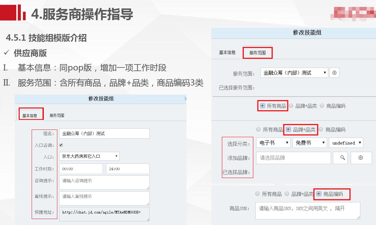 想开通咚咚的商家担心考试过不了？别担心，这份答案助你考神附身