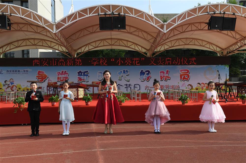 西安高新第27小学义卖会,西安高新二小六一儿童节表演