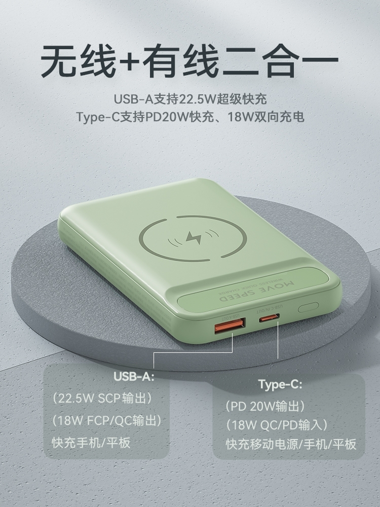 磁吸充电宝实测无线充最新款,无线磁吸快充充电宝测评