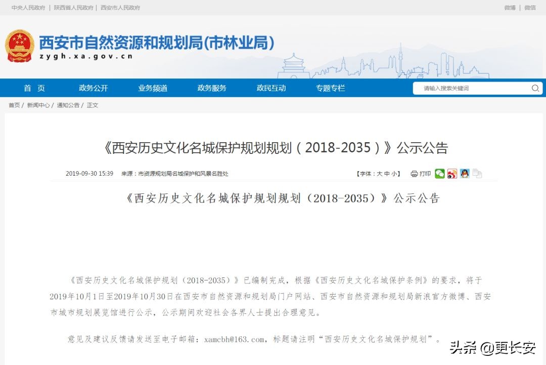 西安属于哪个省的市区,西安和哈尔滨哪个城市好