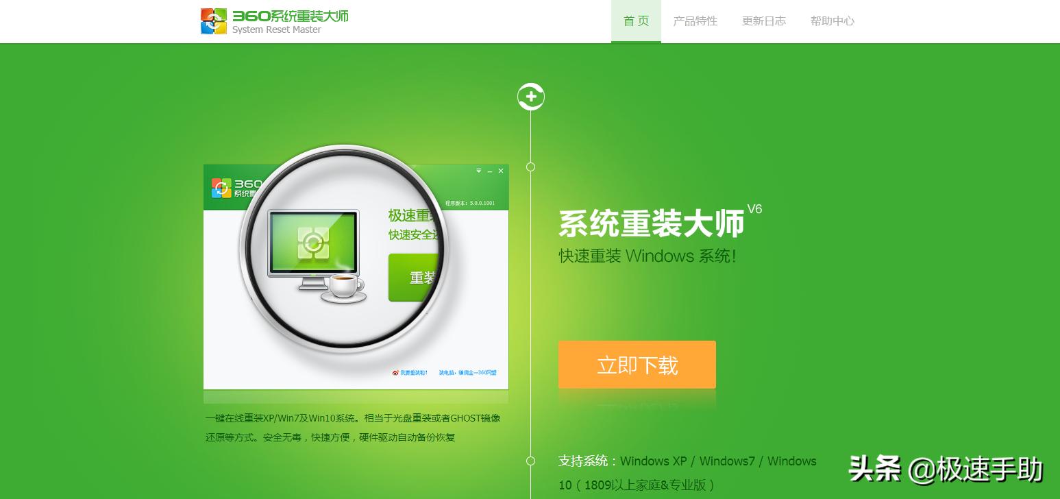 一键重装系统工具,电脑一键重装系统哪个软件好