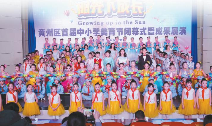 2021黄州区一中美育节,第33届学校美育节活动