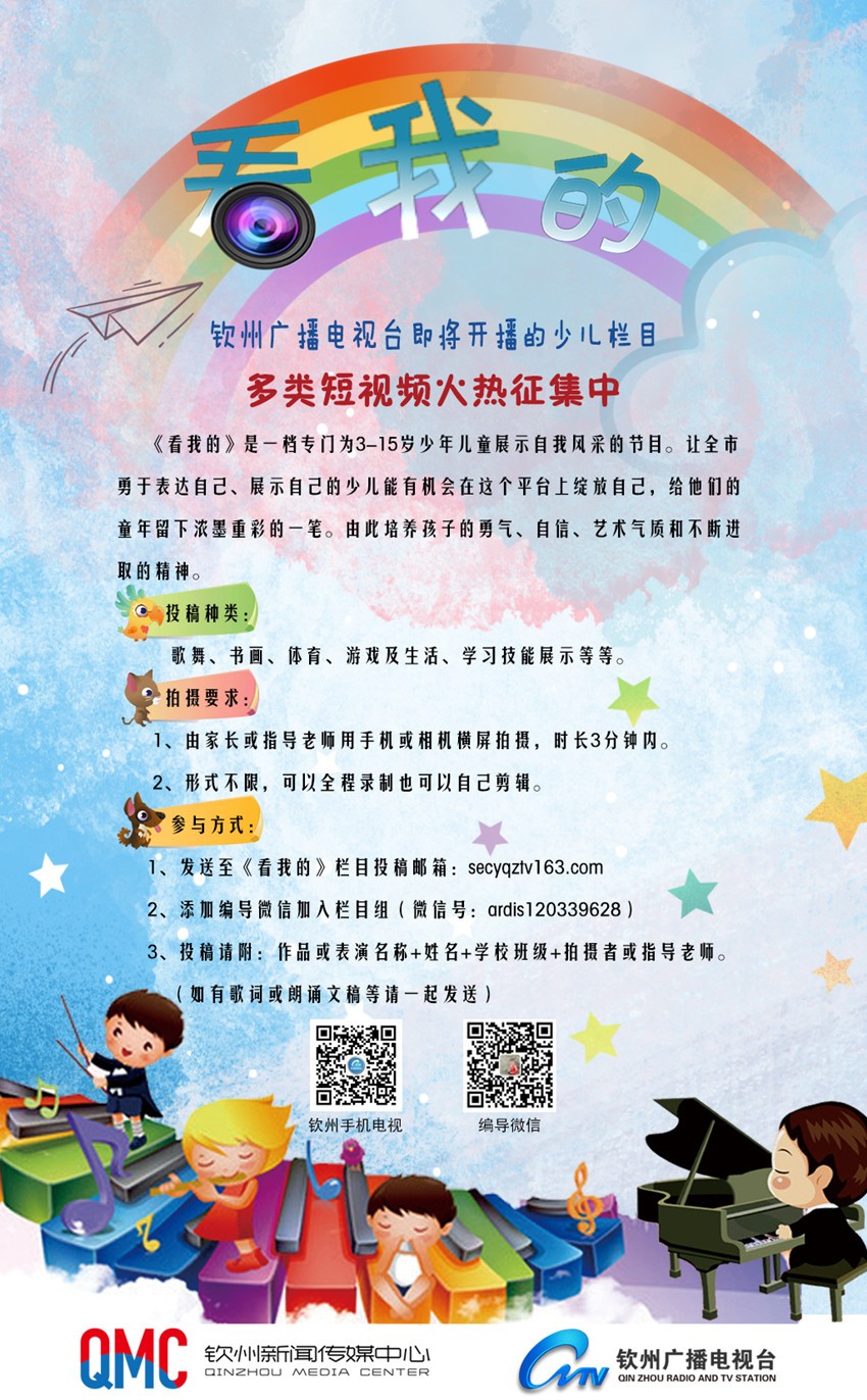 我们广西行,广西14城发展