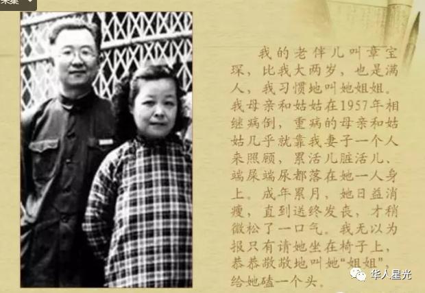 捐万贯家财却住10平小屋的“国宝”，他和“姐姐”的爱情太惊艳