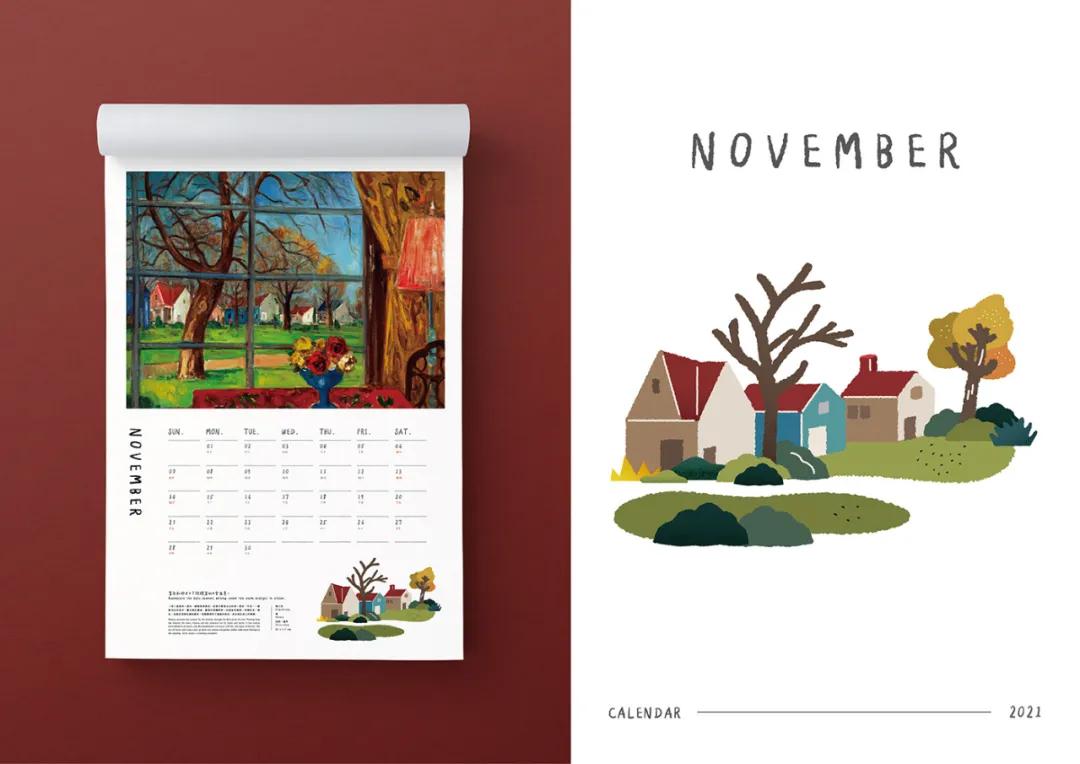 设计|国立台湾美术馆─时光行旅挂历