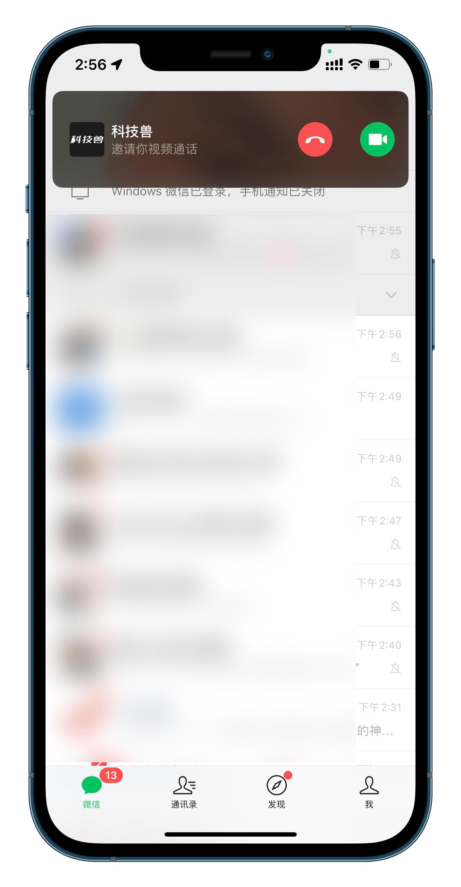 iOS微信重磅更新，支持修改提示音、自定义铃声、折叠聊天了
