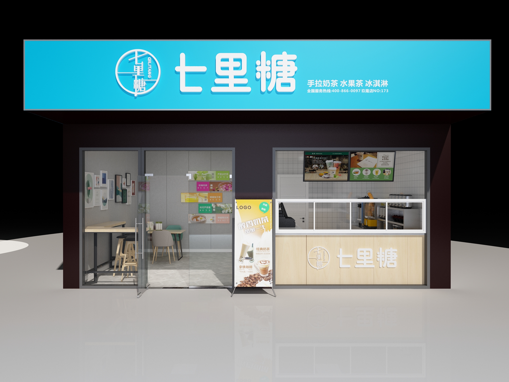 七米甜奶茶加盟大概多少钱,七里糖奶茶店怎么样啊