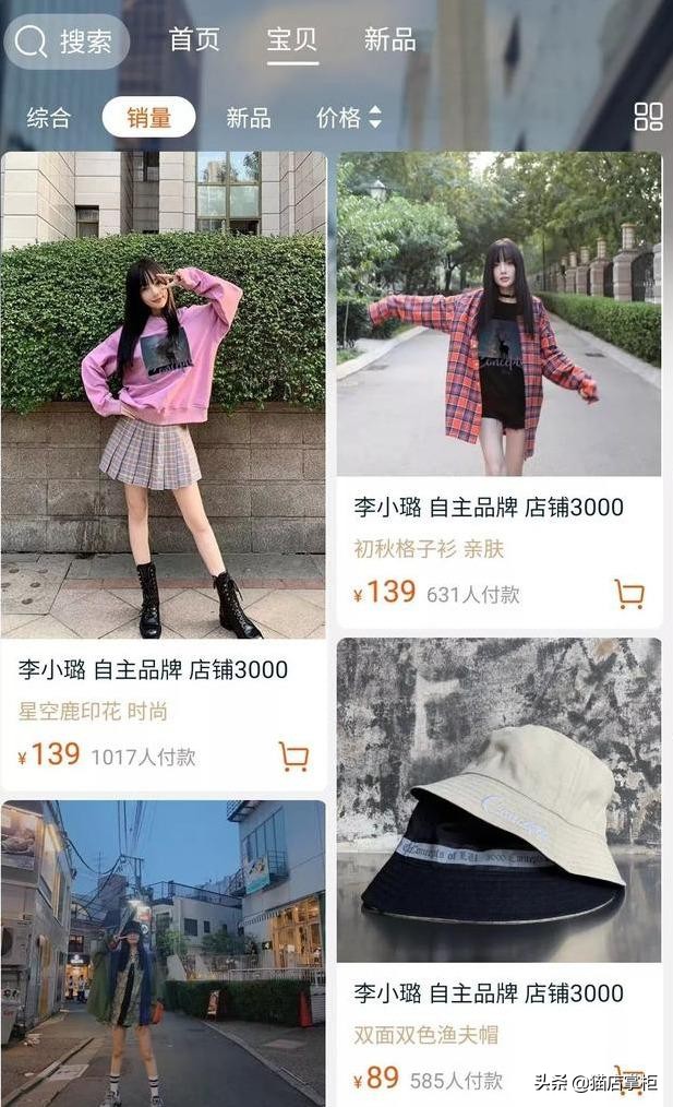 为什么很多明星都去淘宝直播了,越来越多明星直播带货