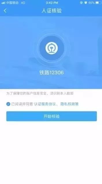 12306账号被别人抢先注册了怎么办,12306注册时号码被别人注册怎么办