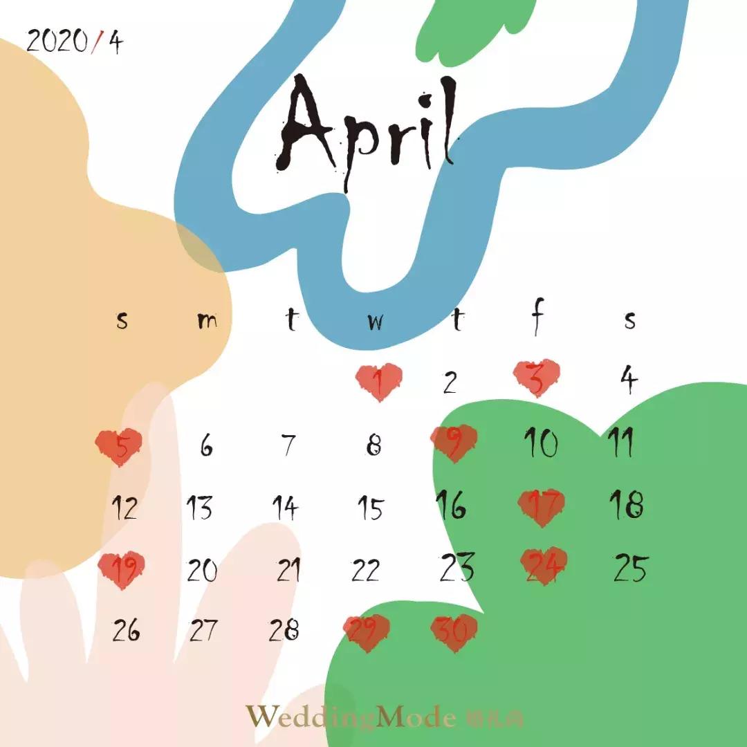 2020年适合结婚的日子一览表,2020年结婚选日子大全