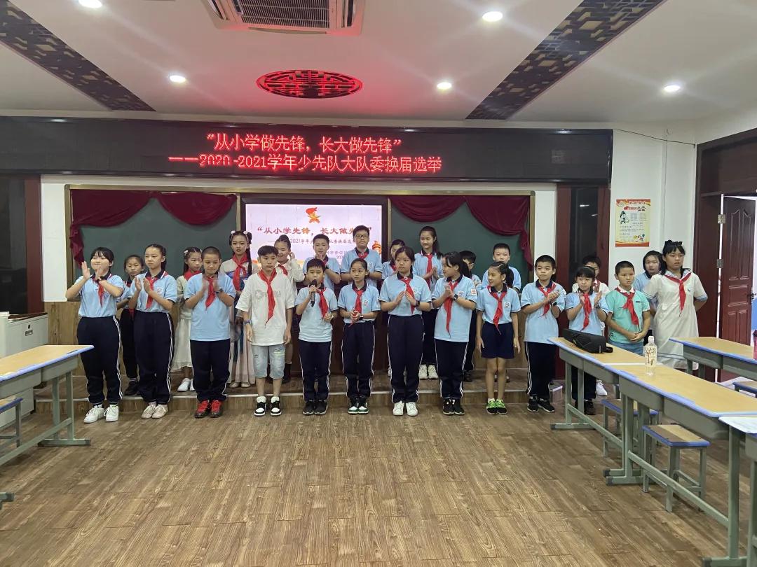“展翅中国梦，腾飞我少年”福州市晋安区实验小学“从小学先锋，长大做先锋”少先队建队日系列活动简报