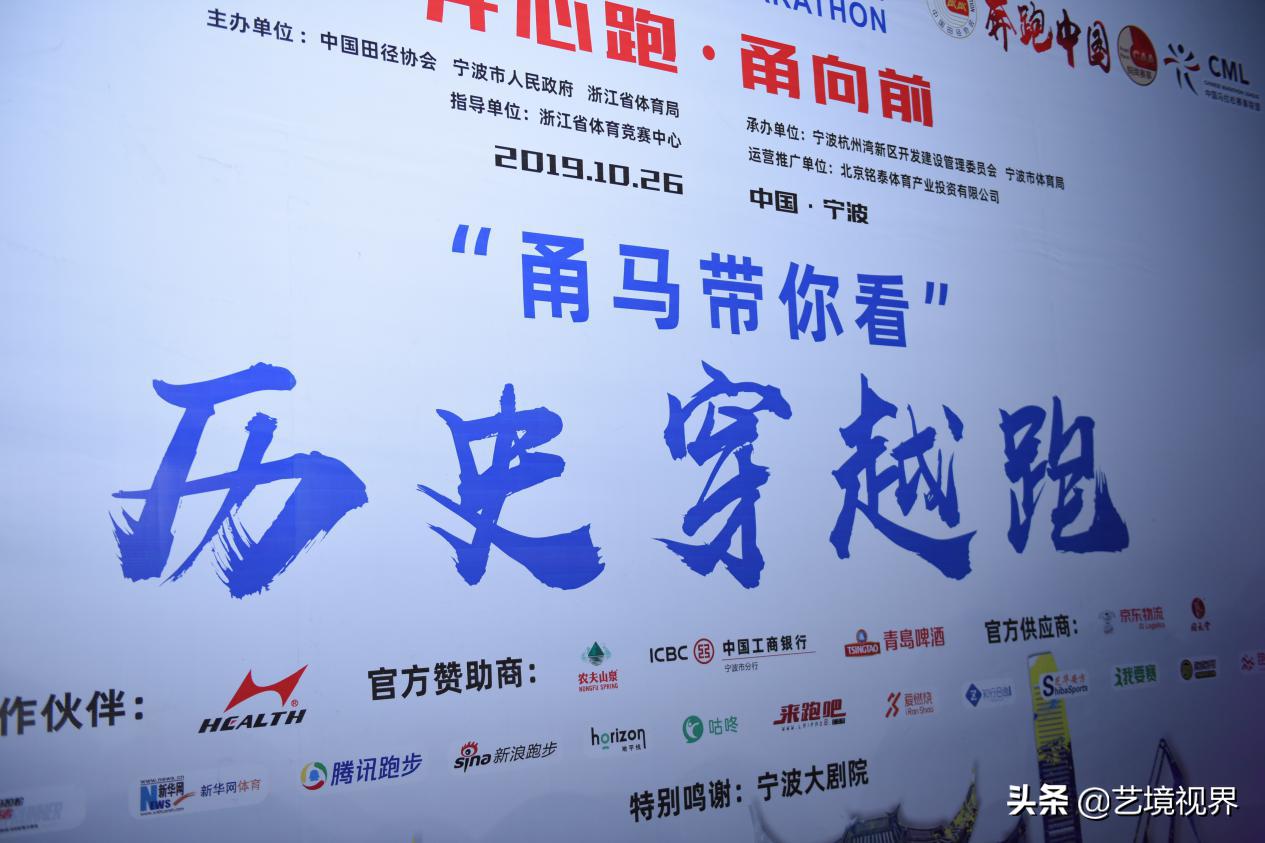 首期浙马训练营携手甬马，穿越历史，夜跑三江口