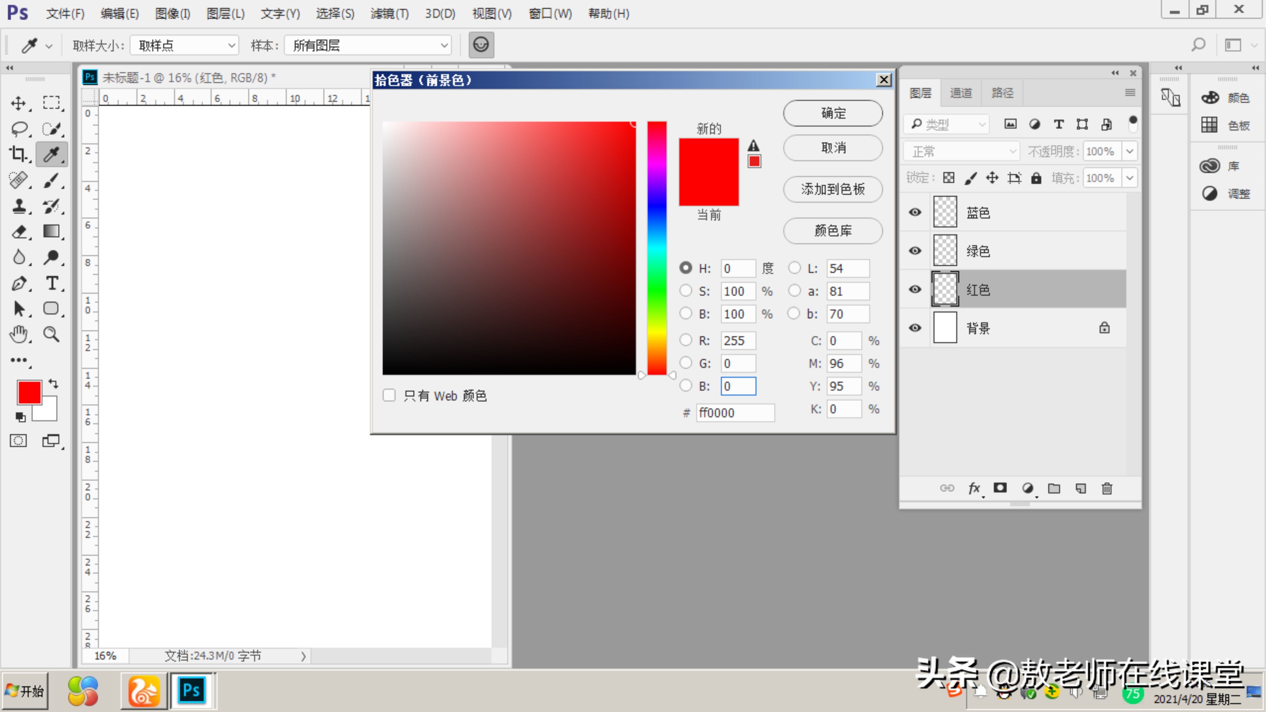ps图层叠加模式滤色,ps图层混合模式的划分详细教程