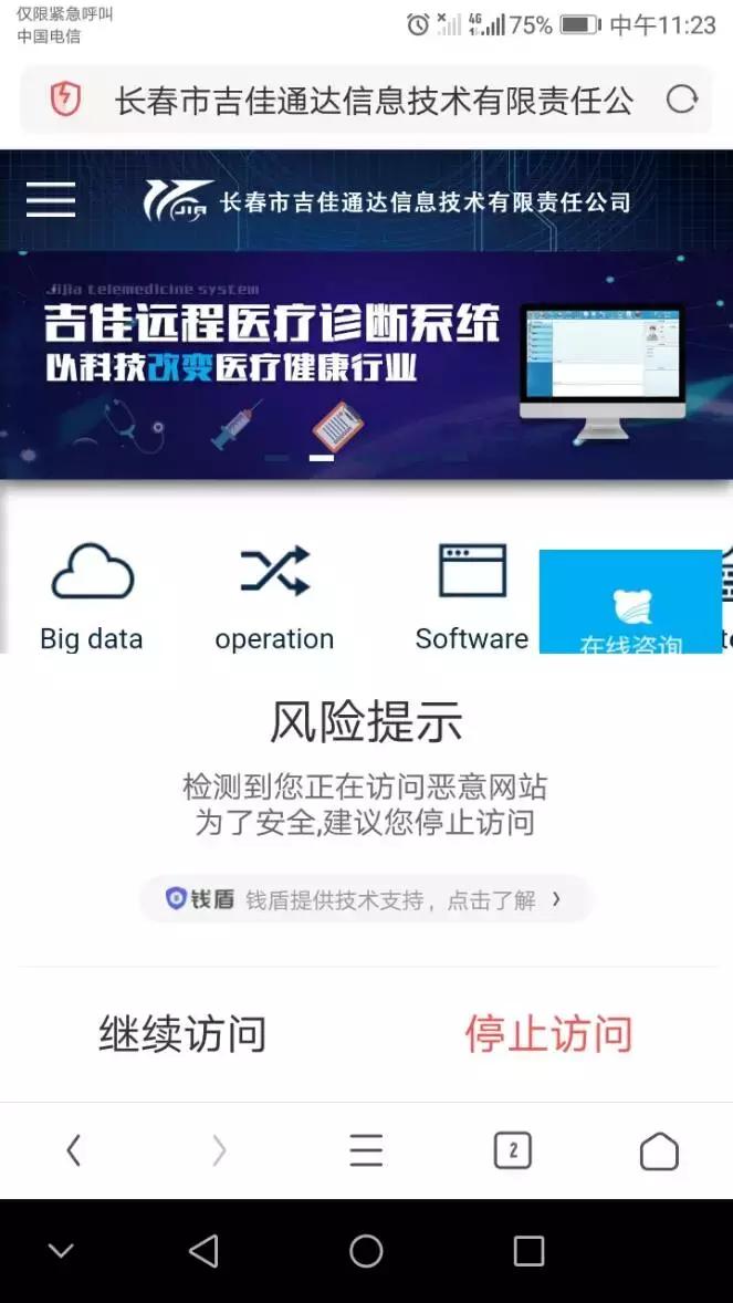 uc浏览器出现播放出错是什么原因,uc误报申诉