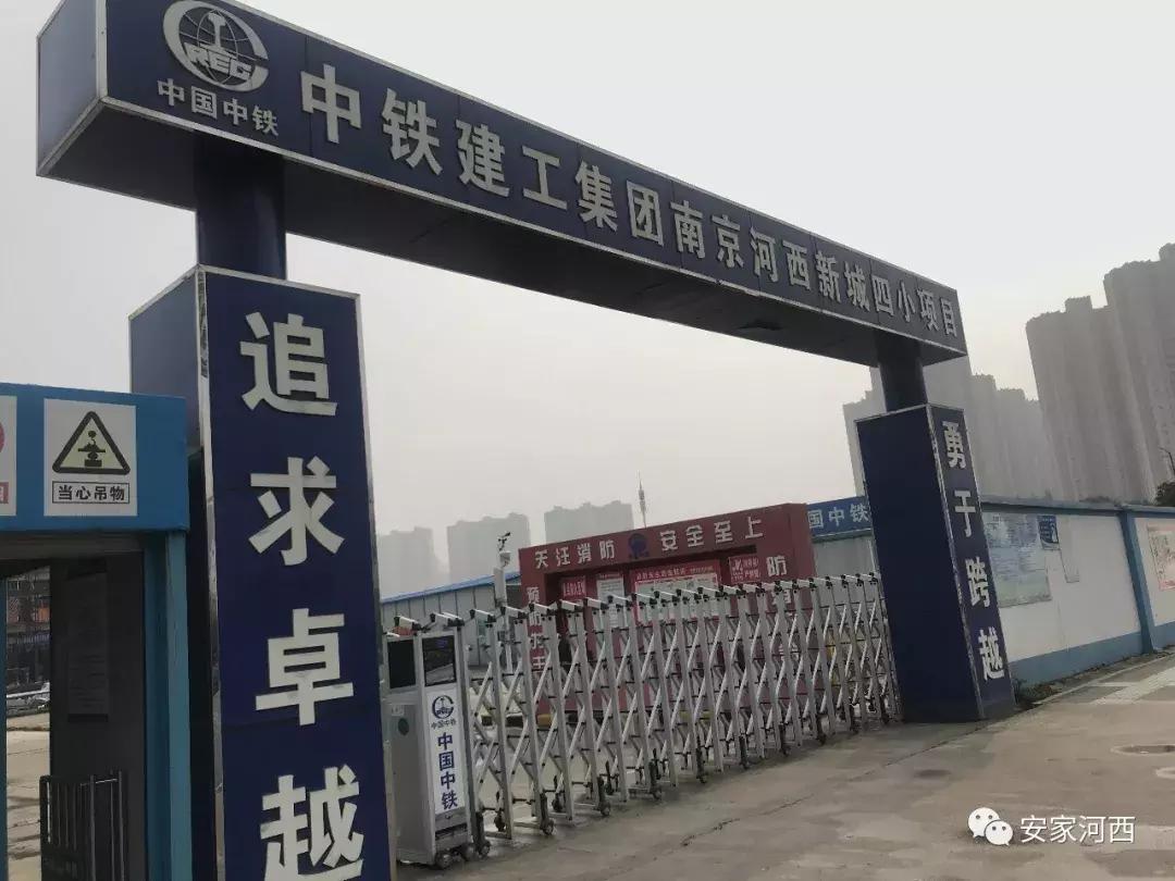 河西新城小区划片,新城四小