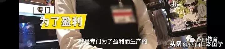 只宰中国人？！日本免税店被爆专坑中国人……全程实拍！