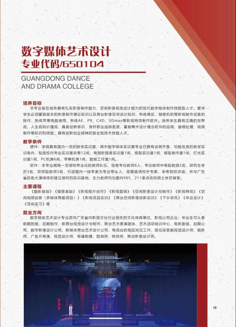 高职高考广东舞蹈戏剧职业学院,广东舞蹈戏剧职业学院有哪些要求