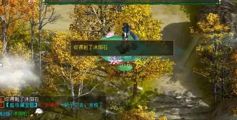 大话西游2手游挖超级藏宝图,大话西游2挖宝图鉴