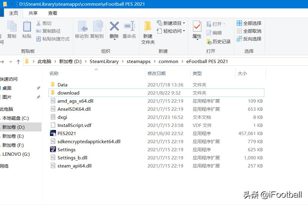 实况足球梦幻大补,实况足球大补安装