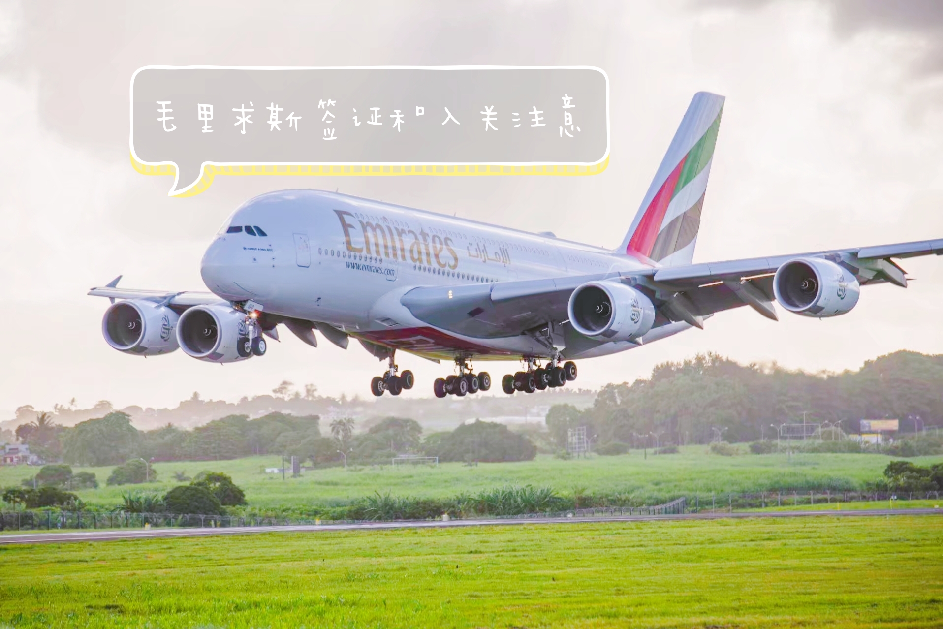 毛里求斯旅游签证条件,毛里求斯签证政策解读