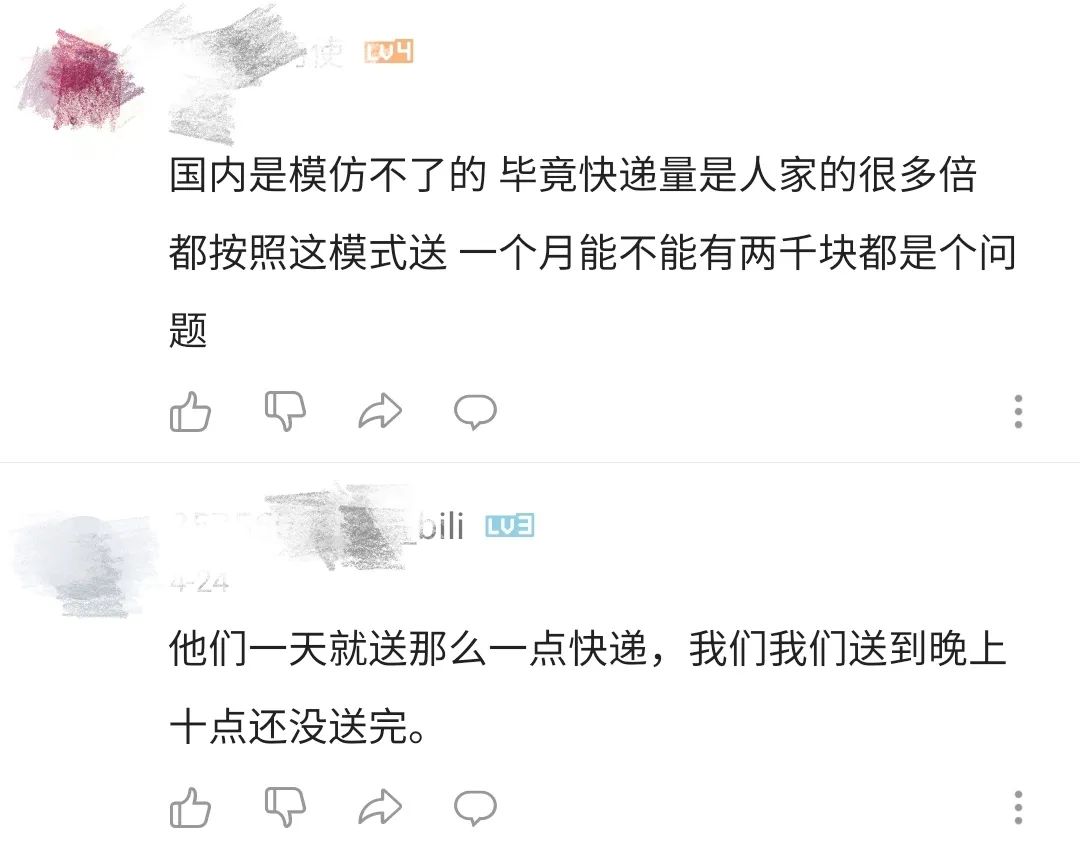 日本女快递员工作一天,日本快递女员工