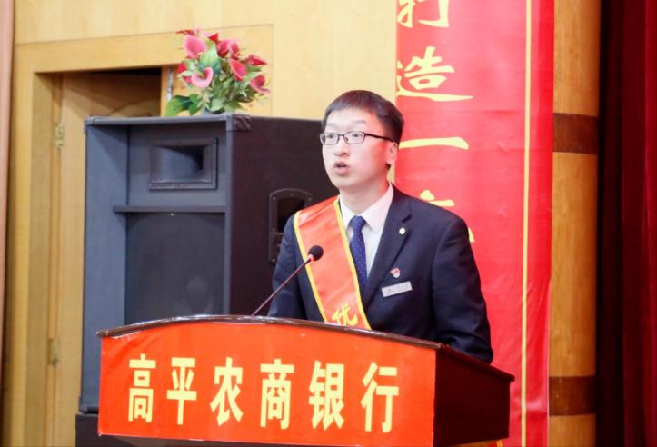 高平农商行举办“大家想大家说大家干”金点子比赛暨五四表彰会议