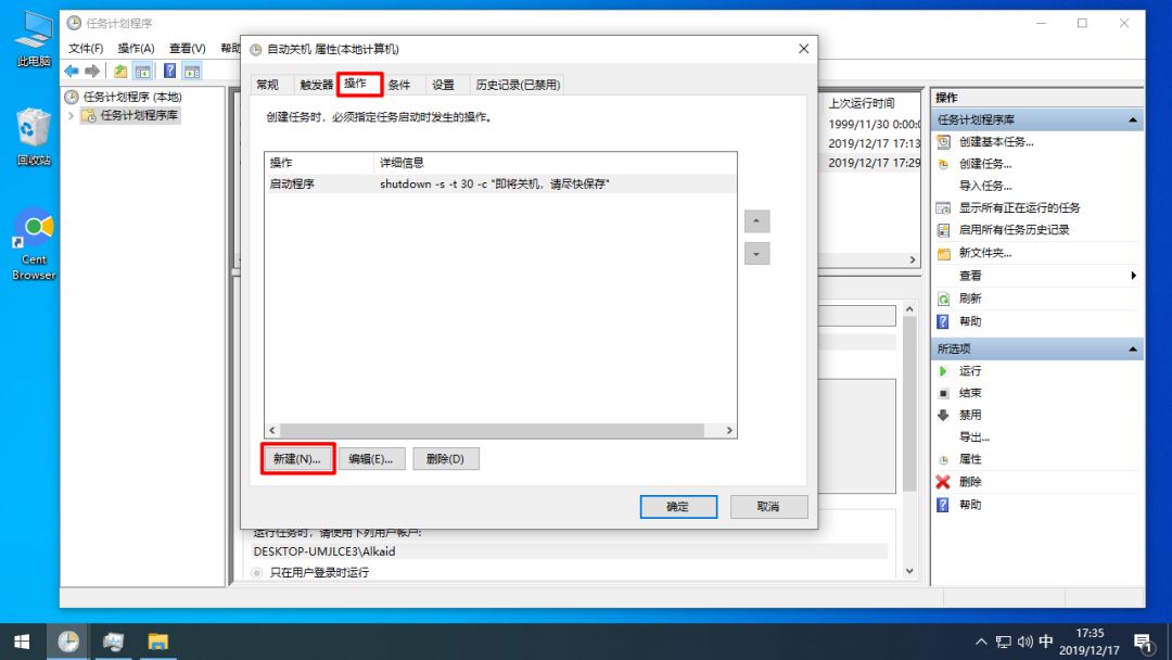 win10关机简单的方法,win10快速关机方法