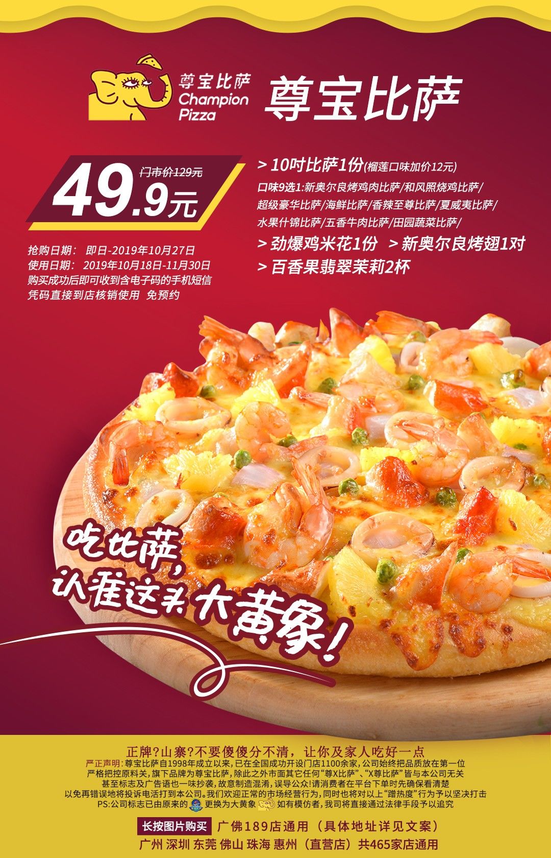 尊宝比萨哪几种好吃,尊宝比萨榴莲比萨8寸有多少大卡