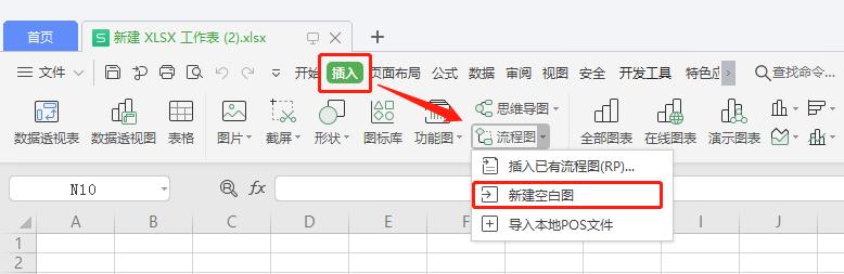 快速画流程图教程,如何快速画好流程图视频讲解