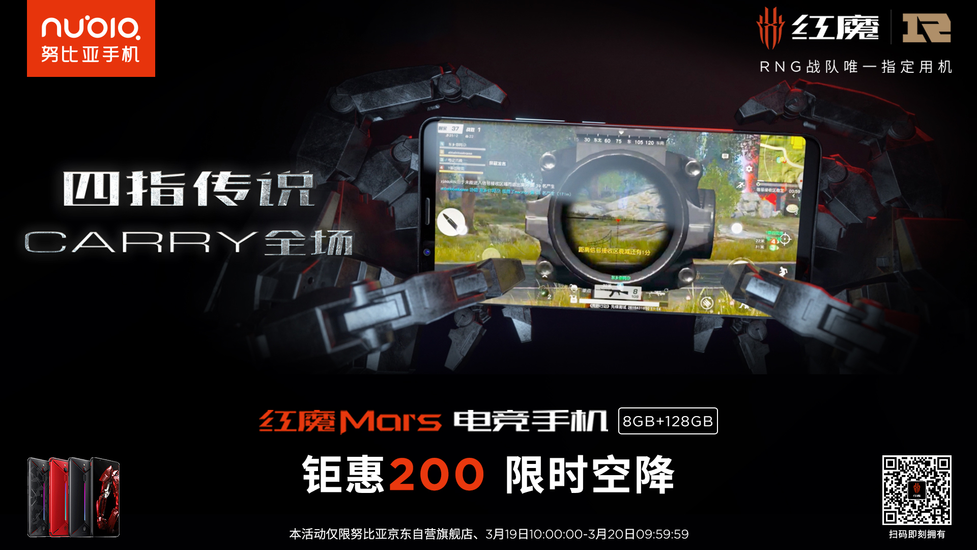 红魔mars绝地求生稳不稳,红魔mars年度推荐