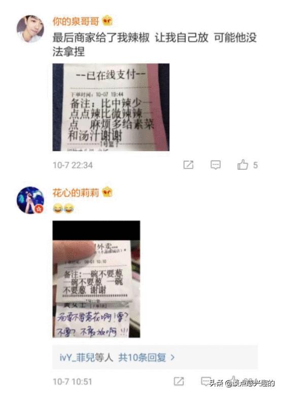 点个外卖都能遇到戏精？哈哈哈哈哈哈哈哈哈哈笑喷