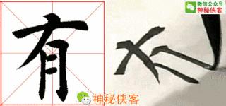 楷书结构110法视频版,学好这些,书法绝不会差!(全集)