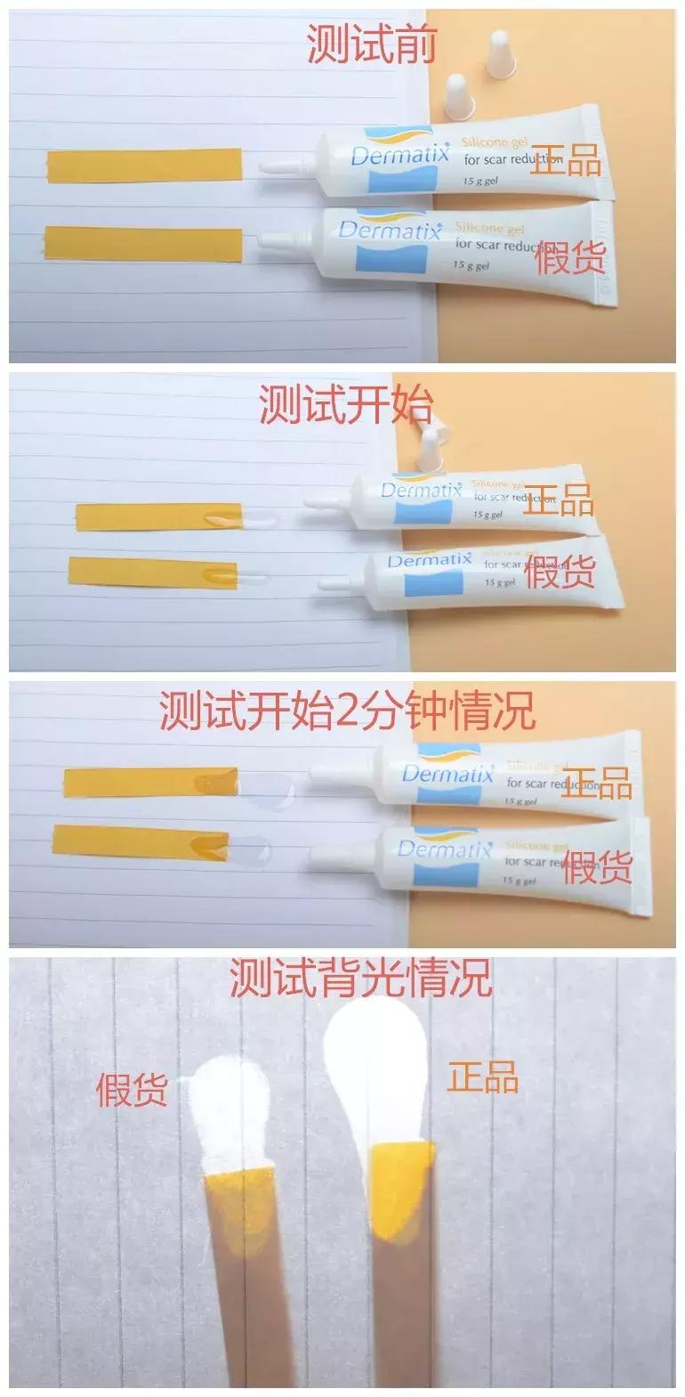 无意间买到假货,澳洲舒痕胶真假