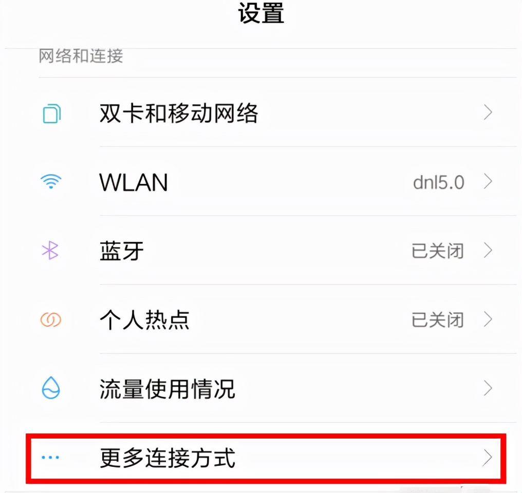 修复Windows10投影功能无法使用以及小米手机如何设置无线投屏