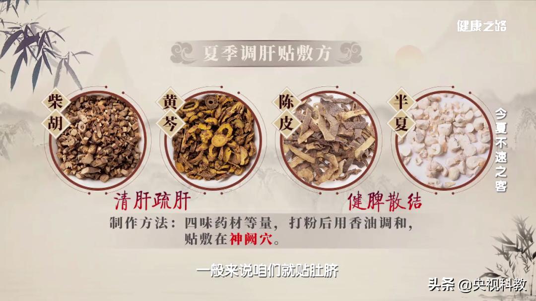 肝火旺脾胃虚弱可以贴暖身贴吗,肝火旺盛贴膏药贴哪里最好