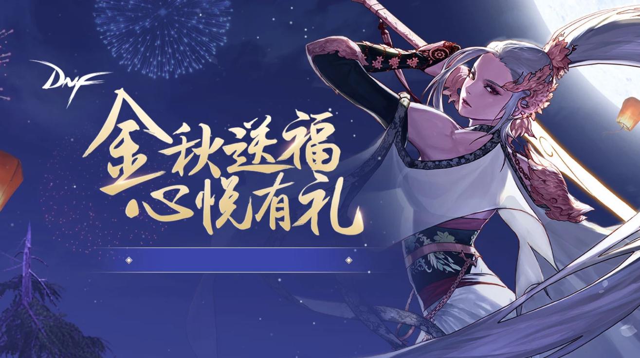 dnf心悦光环免费获得,dnf2018心悦专属称号最强战王领取