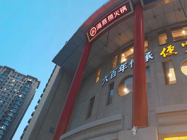 全案解析海底捞、呷哺、小龙坎..揭秘火锅行业的暴利与亏损真相