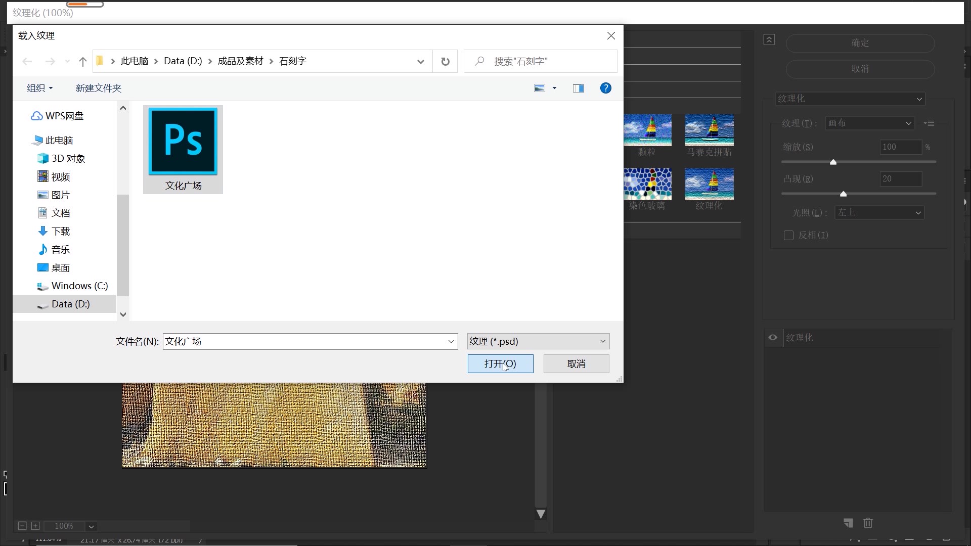 ps教程从零开始学文字凸起,ps怎么做出刻刀翻起的字体效果
