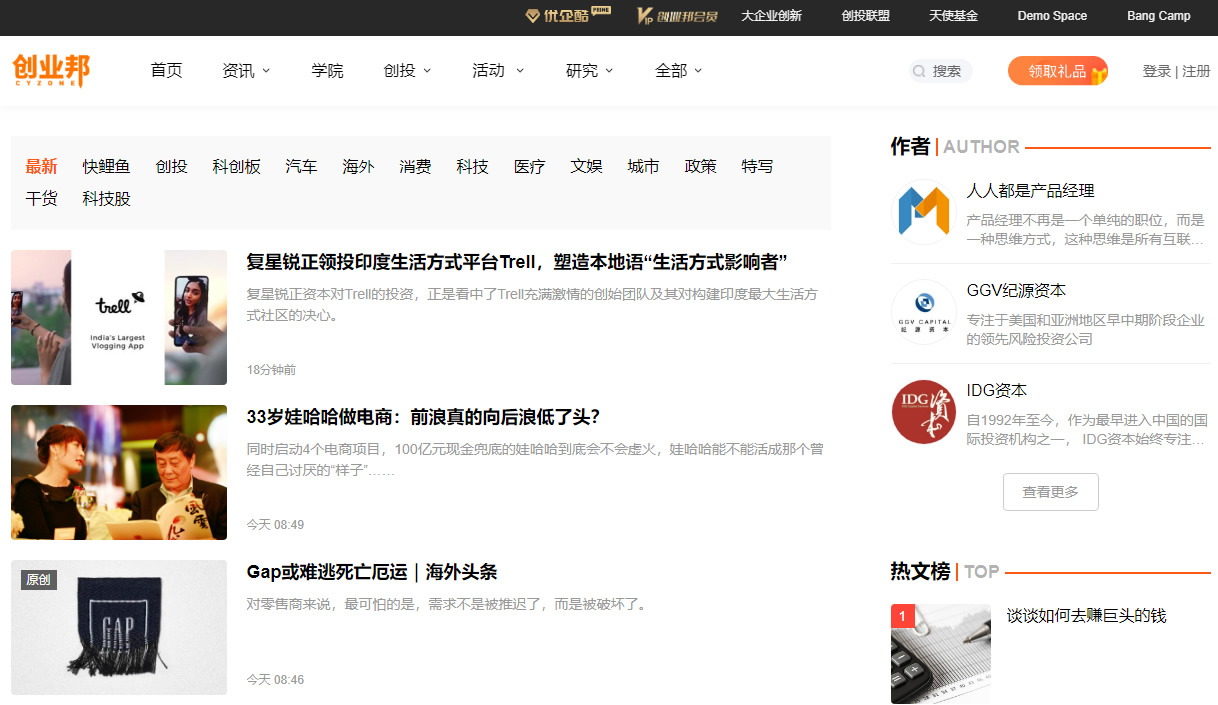 分享30个高质量自学网站,45个提升自我的学习网站