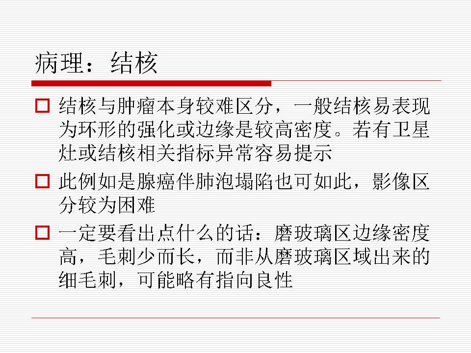 像炎症的肺癌能治好吗,医生说可能是肺癌也可能是炎症