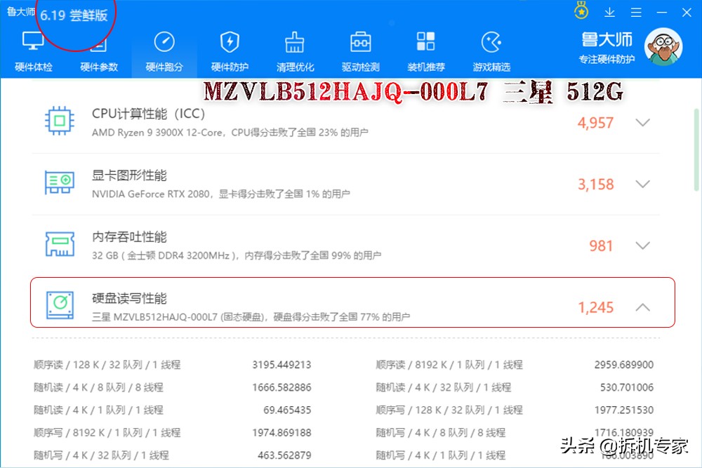 WD_BlackSN750NVMe鲁大师跑1000分解析