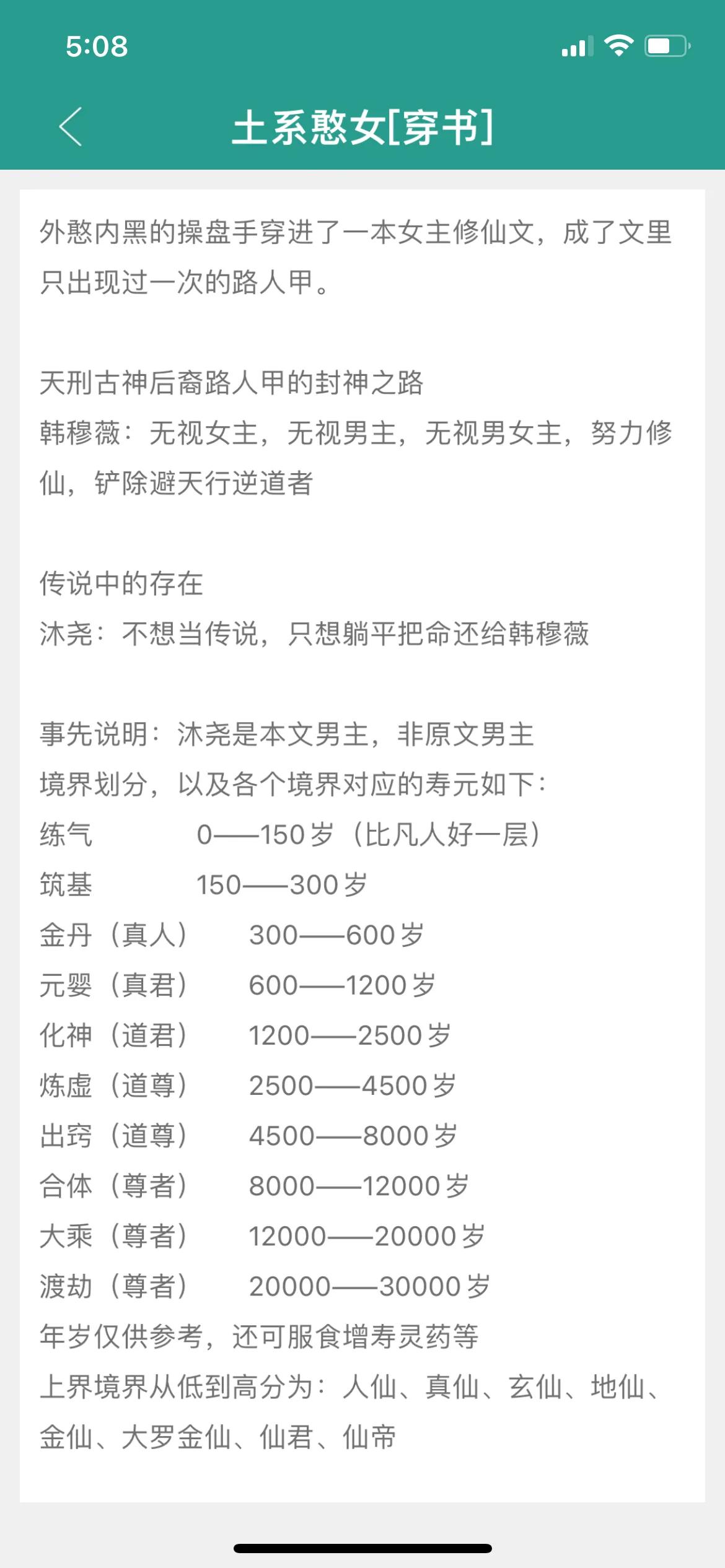 古言男二是凤凰的小说,男主姓凤是凤凰的古言小说