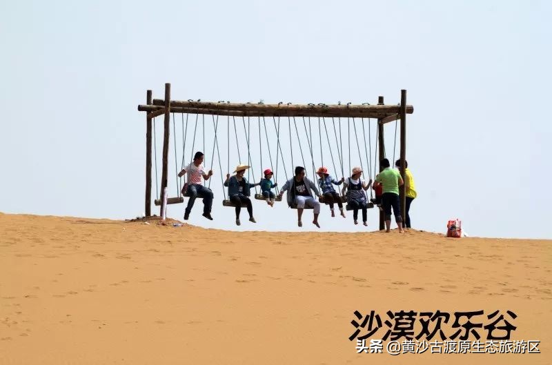 五一假期丨宁夏黄沙古渡景区实惠好玩降物价！