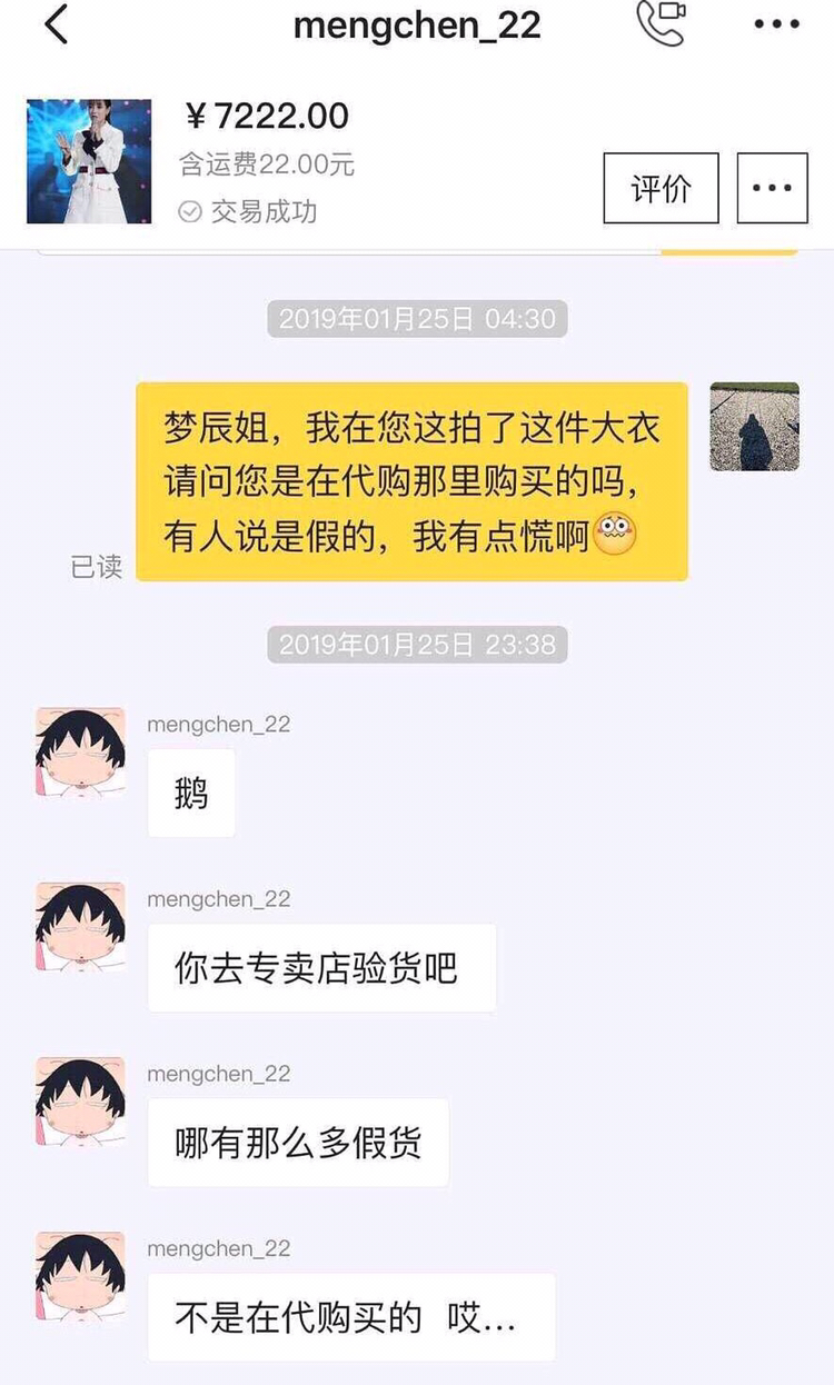 沈梦辰杜海涛最近新消息官宣吗,沈梦辰和杜海涛澄清