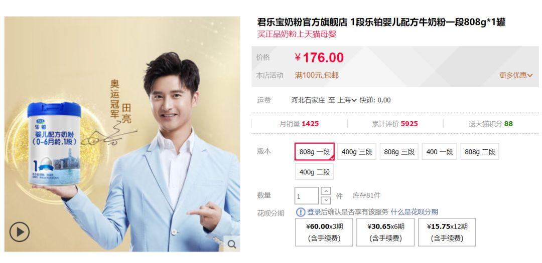 深度分析贝因美奶粉,贝因美深度