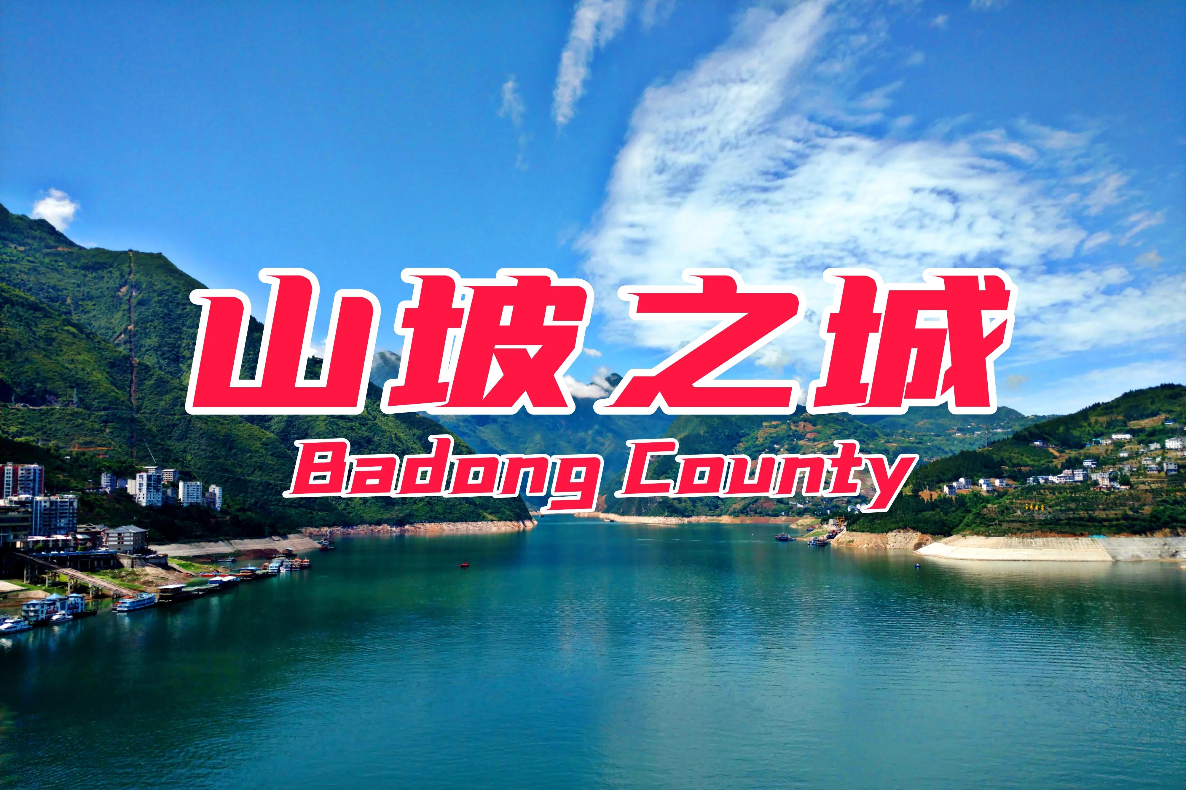 巴东美丽的地方,恩施秘境巴东